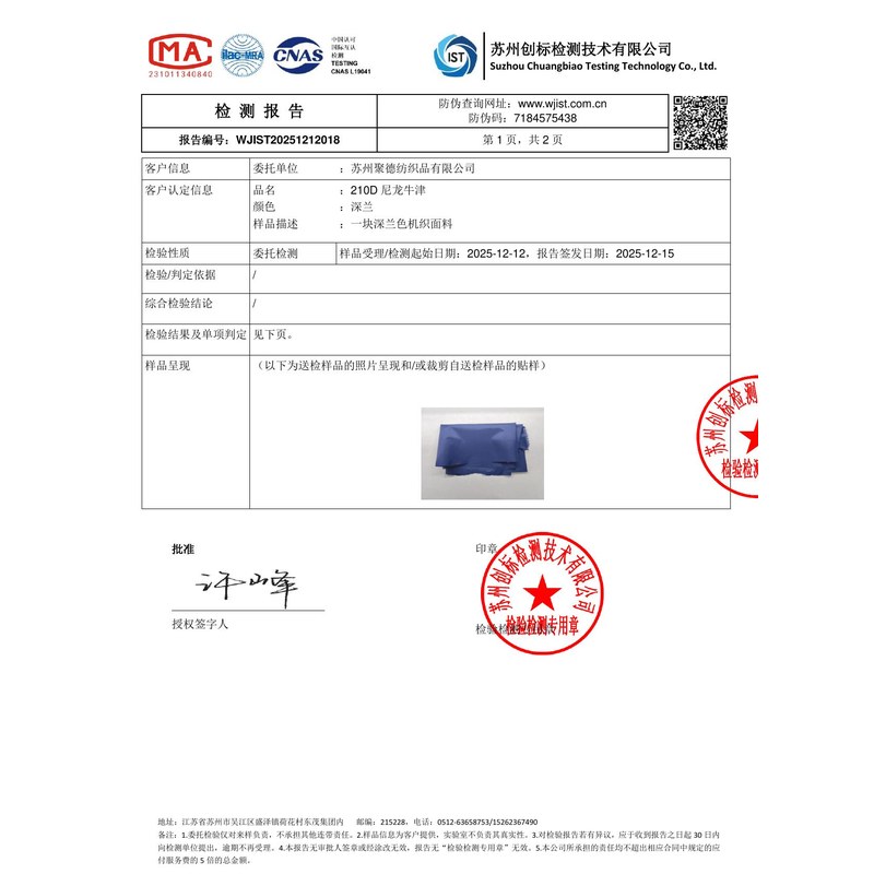 长倘口镇旗帜颜色的潘通色匹配与色差控制：从色卡到成品的对色要点